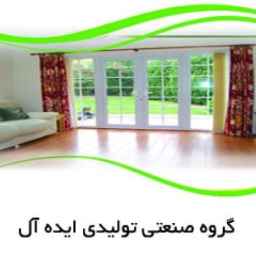 Ideal production group, single and double-glazed doors and windows, netting, glass and protection in Urmia