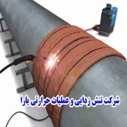 Yara Stress Relief and Heat Treatment Company in Arak