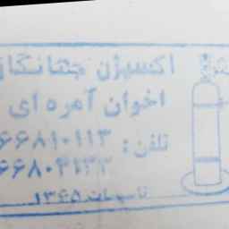 Jahangaz Company, nitrogen oxygen cylinders and welding tools and laboratory industrial gases in Tehran