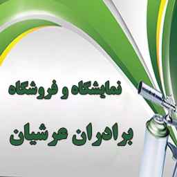 Arshian brothers agricultural tools