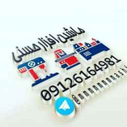 آلة Hosni