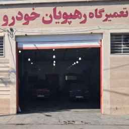 ركاب السيارة