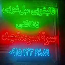 خدمات التنظيف في توس فارمد