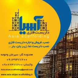 Asian metal scaffolding