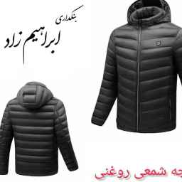 محل ابراهيمزاد للملابس