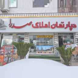 Department of Sadra