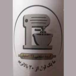 Designing and manufacturing all kinds of Heydari dough machines in Isfahan