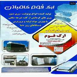 Citadel foam Kambadan