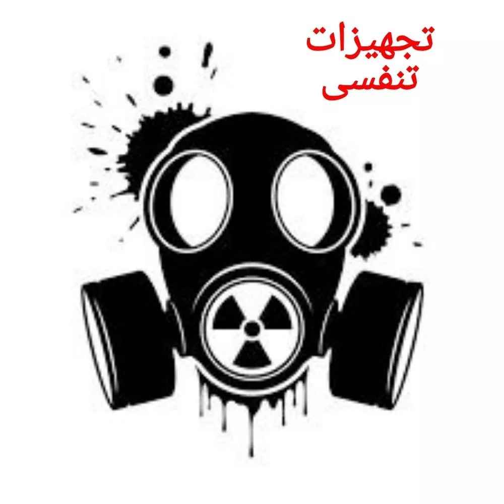 معدات التنفس