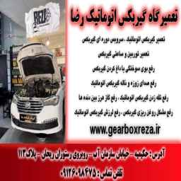 Reza Automatic Gearbox