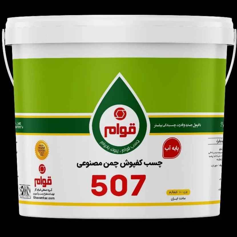 glue