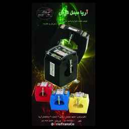 Aria Converter