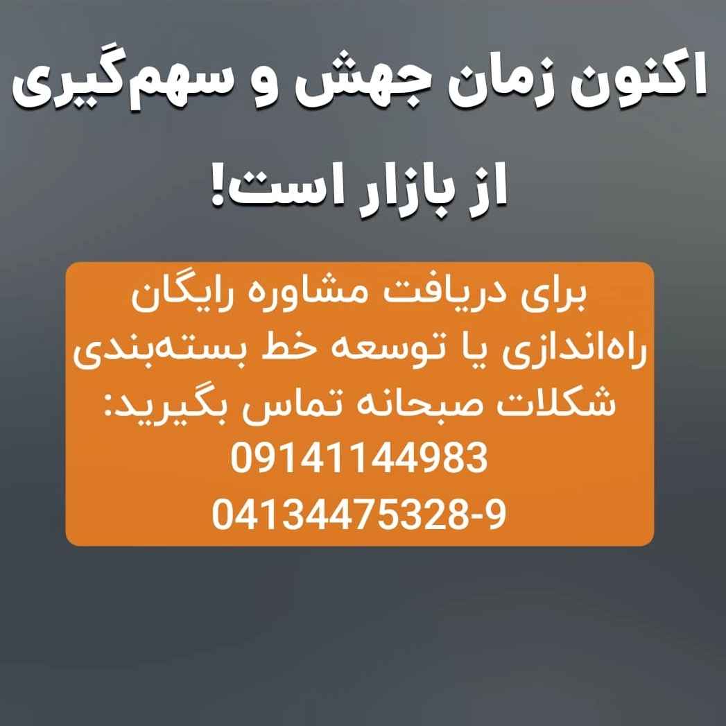 شکلات صبحانه