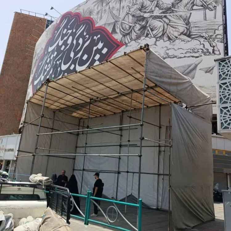 خیمه فروتن