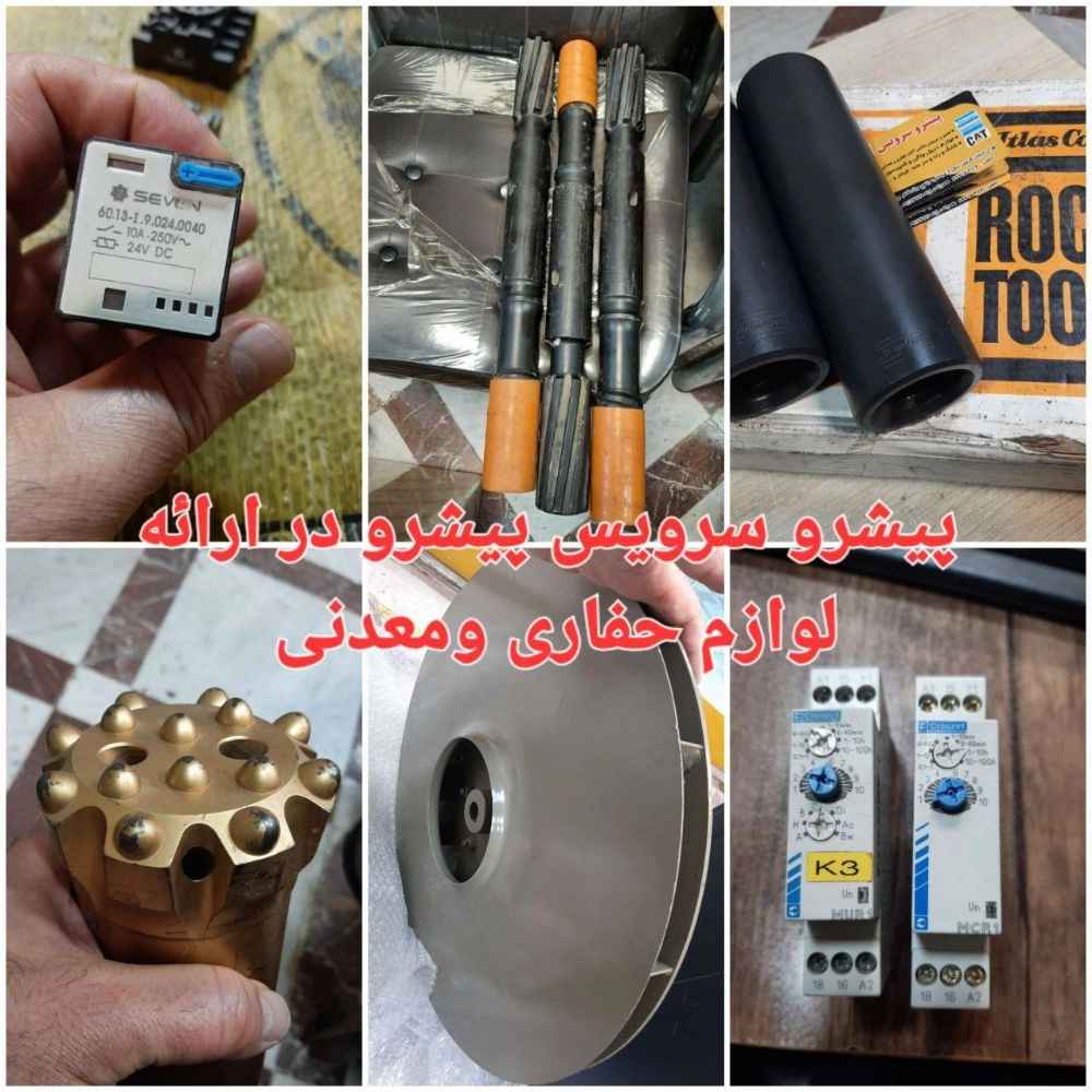 فروش لوازم حفاری معدنی کمپرسور و دریل واگن