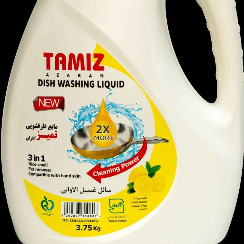 مایع ظرفشویی
