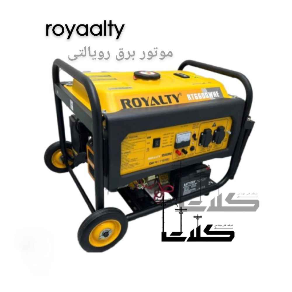 محرك الطاقة الملكية