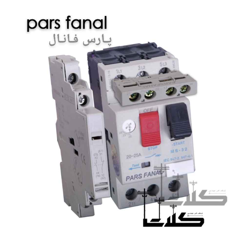 Pars Fanal Products