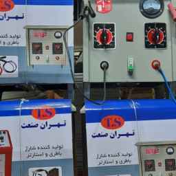 Novin Sanat, production of battery charger in Tehran