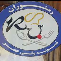 Valiasr restaurant on Qazvin road