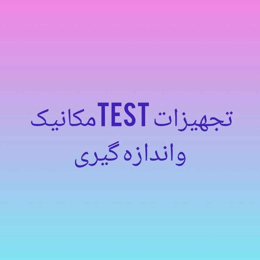 Mechanics of test and measurement equipment