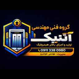 مجموعة تكنولوجيا الهندسة العتيقة