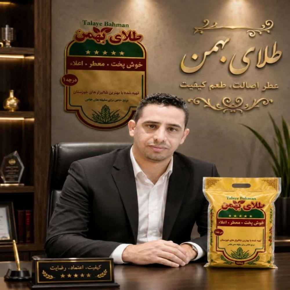 طلای بهمن