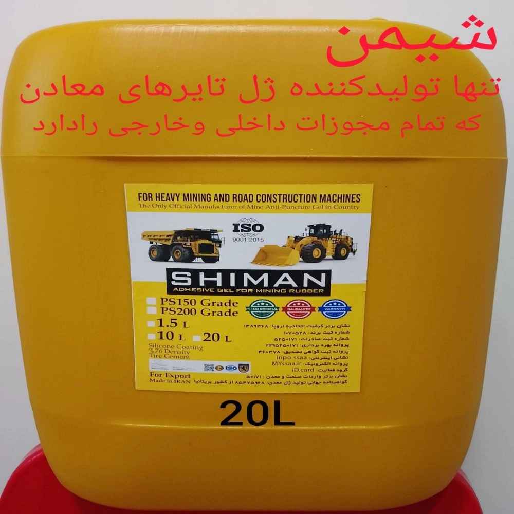 ژل ضد پنچری تایرهای سواری پارس شیمن