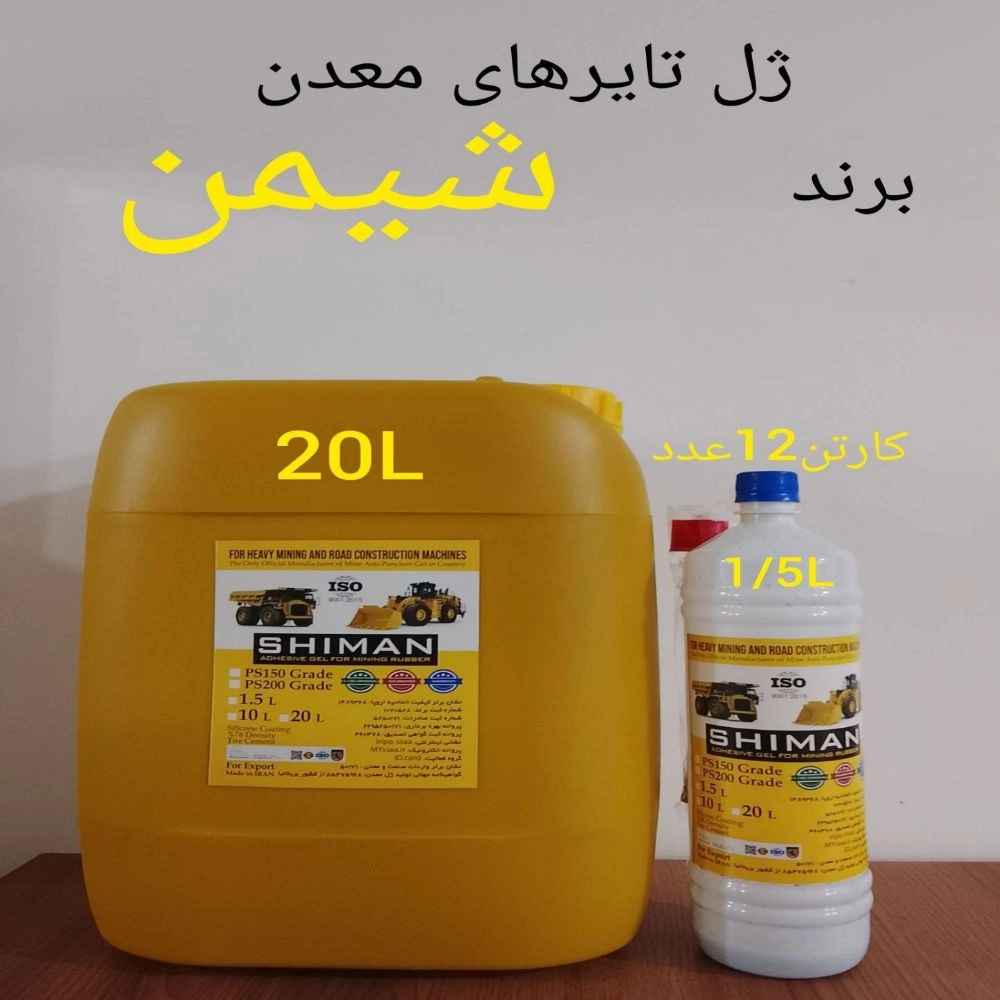 ژل ضد پنچری