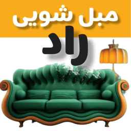 Babylon, Mazandaran'da Rad mobilya ve halı temizleme