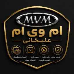 MVM Alikhani specialized clinic in Isfahan