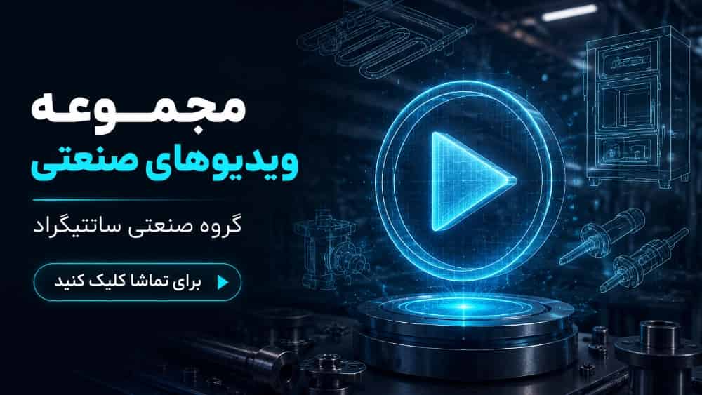 Videos of Celsius Industrial Group