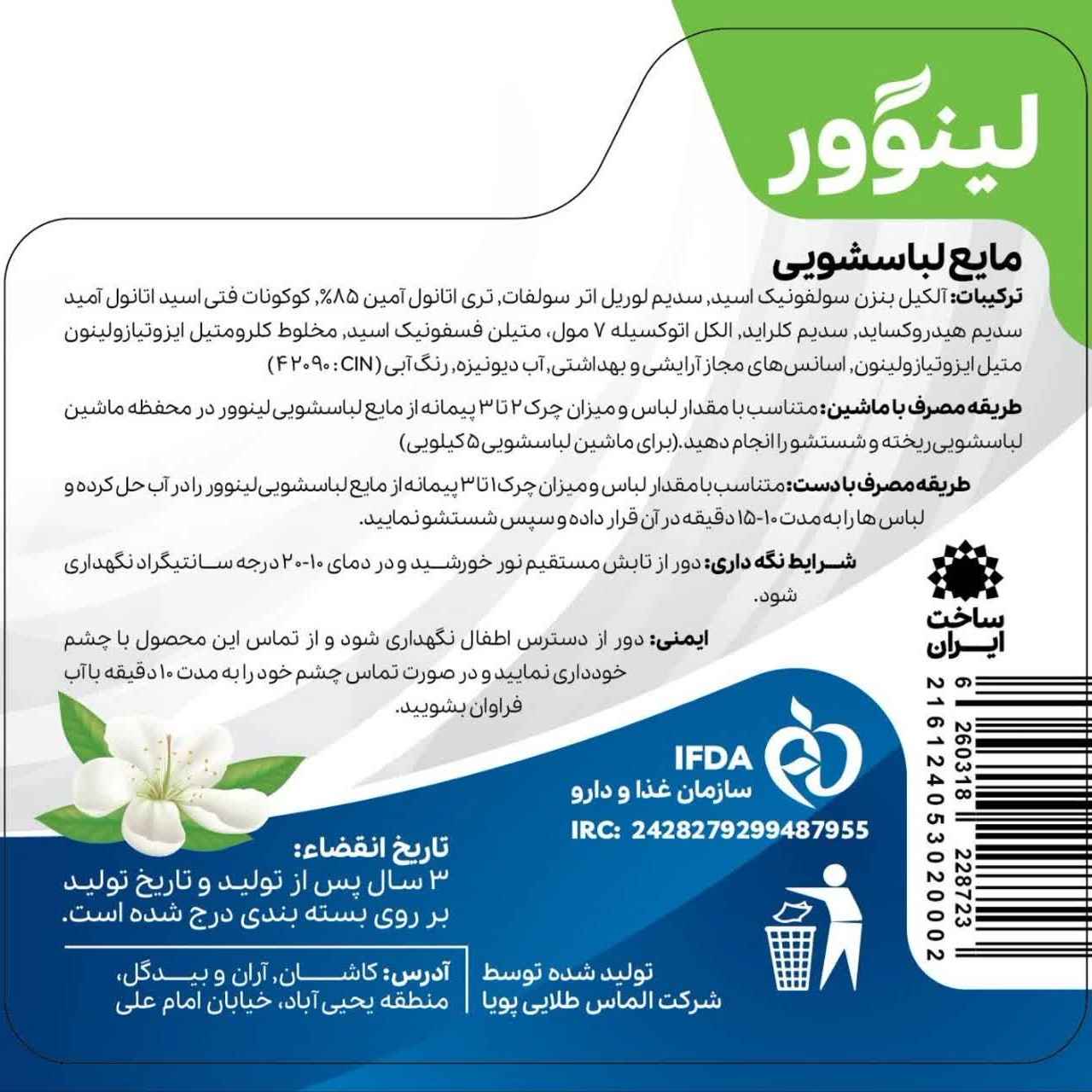 لینوور