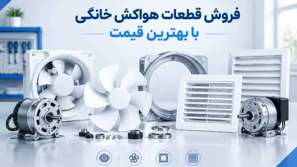 Sale of home ventilator parts at the best price