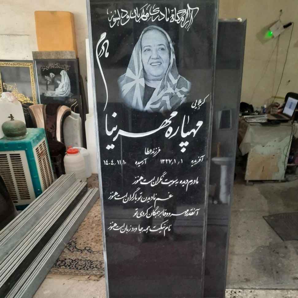 خرید سنگ مزار