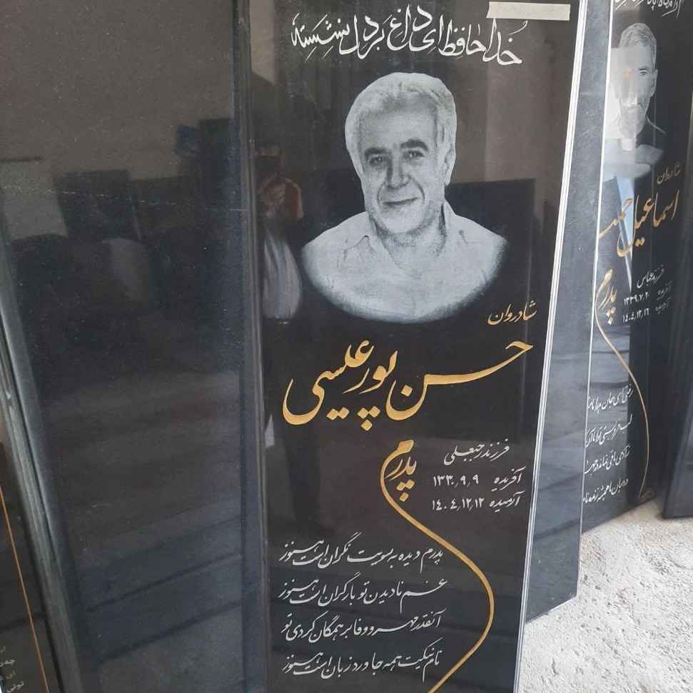 فروش سنگ قبر