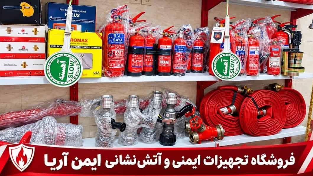 Bandar Abbas'ta güvenlik ve yangınla mücadele ekipmanlarının satışı
