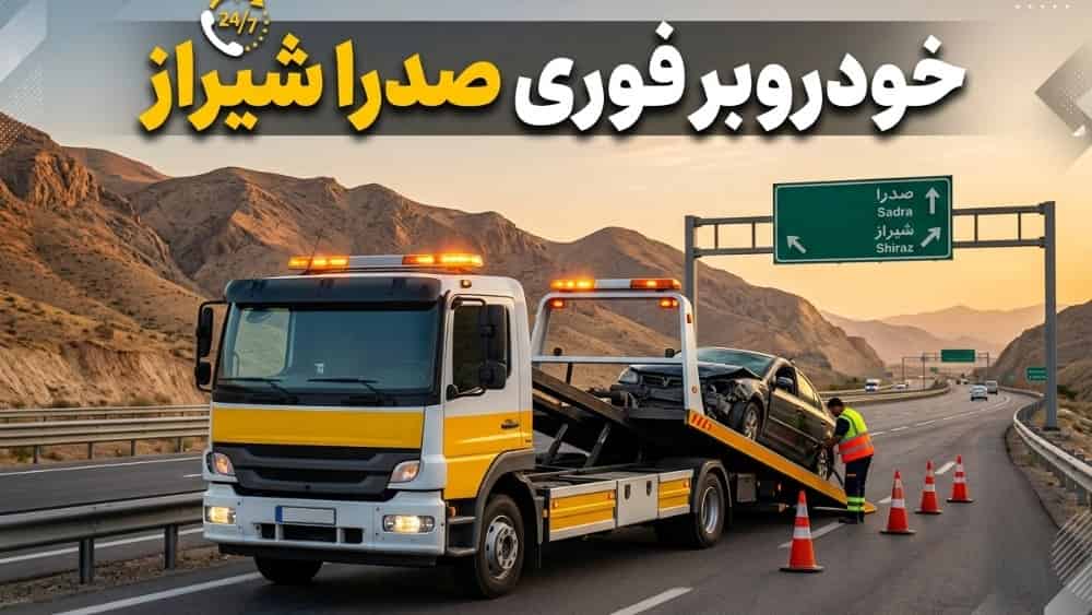 Urgent car carrier in Sadra Shiraz to transport random cars
