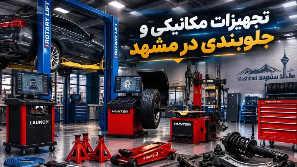 مجموعة كاملة من المعدات الميكانيكية والبناء الأمامي بشروط خاصة في مشهد