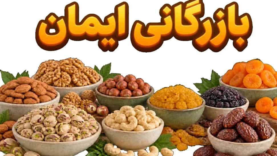 Selling all kinds of dried fruit at the best price