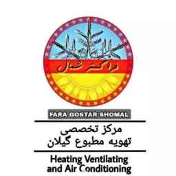 Fara Gostar Shamal air conditioner installation and repairs in Rasht