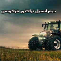 Sale and installation of Ebrahimi tractor differential in Tabriz