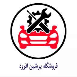 Persian Offroad spare parts in Rudbar