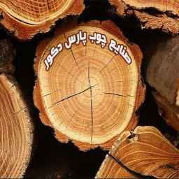 Pars Decor Wood Industries