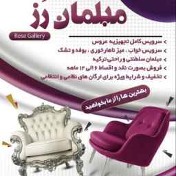 Selling rose furniture in Urmia