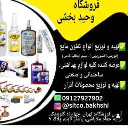 Selling flexi-cass and liquid teflon hoses in Tehran