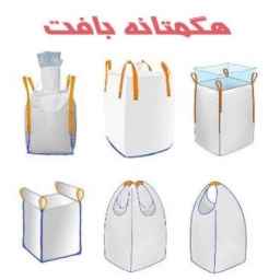 صناعة خياطة الأكياس الجامبو بصناعية الحاج لو في همدان