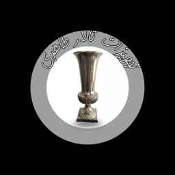 معدات قاعة طاهري واكسسوارات الديكور في طهران