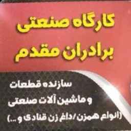 Moghaddam and Nowrozi brothers turning in Qom