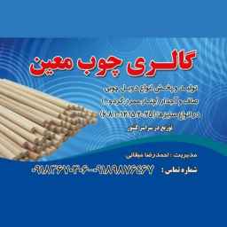 Moin sofa production in Arak